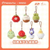 名創 經典系列毛絨掛件