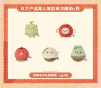 名創 經典系列毛絨捏捏