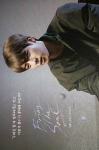 Bring The Soul wvs 明信片 紀錄片特典