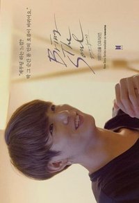 Bring The Soul wvs 明信片 紀錄片特典