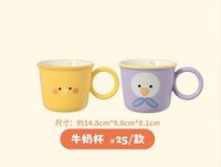 名創 牛奶杯