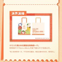 名創 聯名購物袋