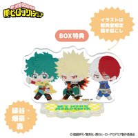 BOX 特典