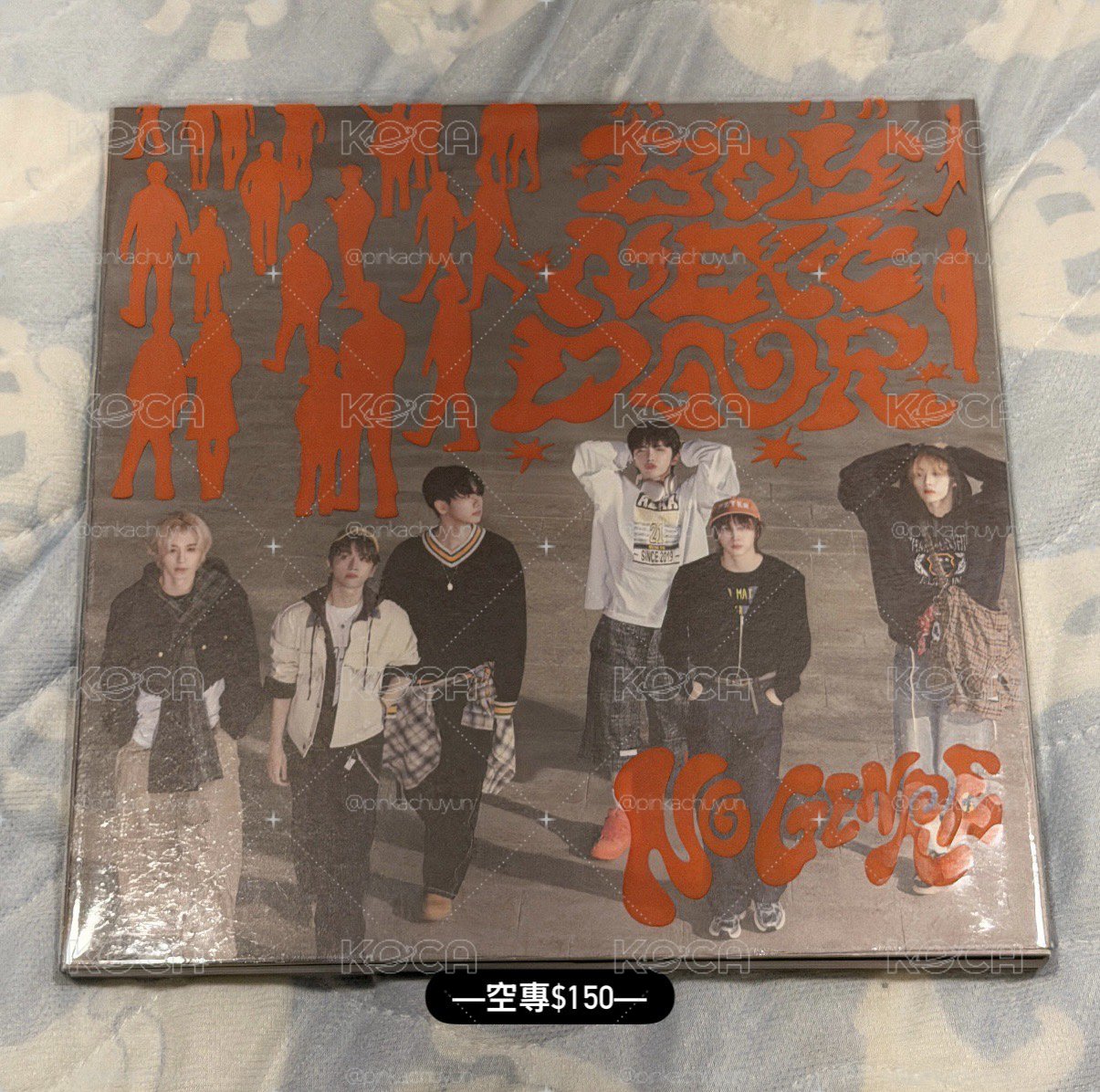 鄰家男孩出清