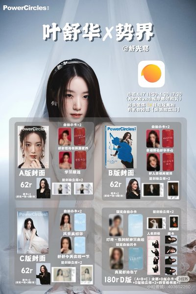 舒華雜誌整套全新