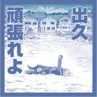 原畫展 爆豪勝己對「雜魚們」的稱呼 分鏡 貼紙 
