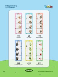 BBNEXDO BBNEXDO with photoism