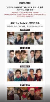 迷一 LUCKY DRAW 四家幸運卡4.0 2025年末特別禮