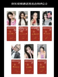 DRIP 京東線上簽售2.0