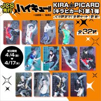 JCS限定 KIRA☆PICARD［キラピカード］　第1弾