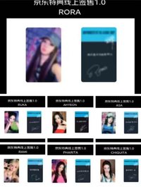 DRIP 京東線上簽售1.0