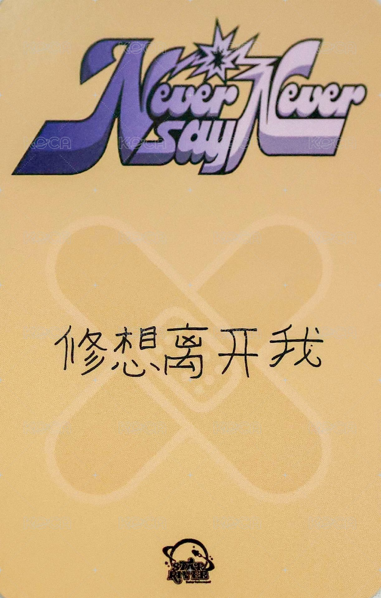 正規一 sr 簽售卡 創可貼 ver. 背面