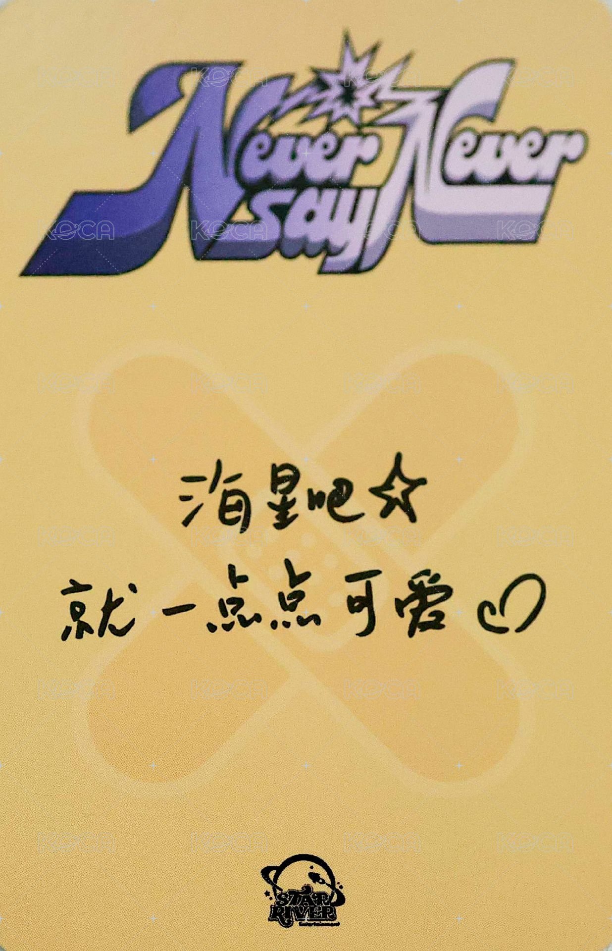 正規一 sr 簽售卡 創可貼 ver. 背面