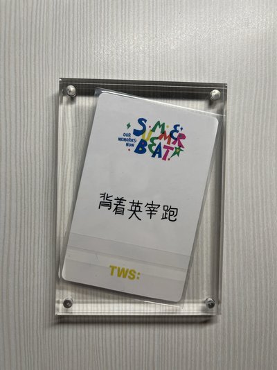 英宰一直娛中背