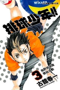 書籍 漫畫 03