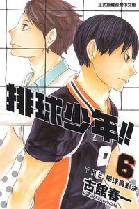 書籍 漫畫 06