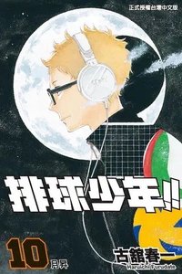 書籍 漫畫 10