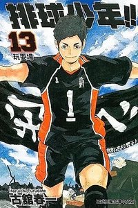 書籍 漫畫 13