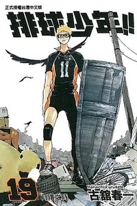 書籍 漫畫 19