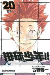 書籍 漫畫 20