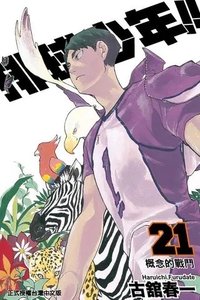 書籍 漫畫 21