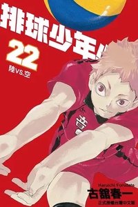 書籍 漫畫 22