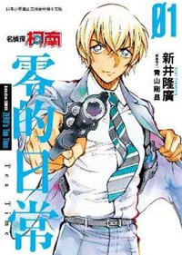 小学館 Zero's Tea Time