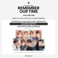 REMEMBER OUR TIME sw 特典