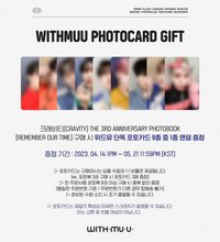 REMEMBER OUR TIME wm 特典