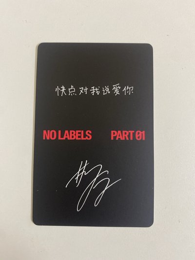 然竣 no labels 京東 特典卡 中背