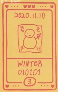 三周年 幸運符 周邊卡 