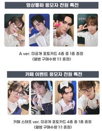 I’mma Be Fanplee 1.0 簽售 250131