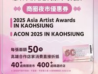 高雄夜市優惠卷50面額