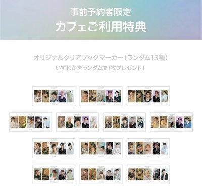 2025 SVT CAFE 入場特典