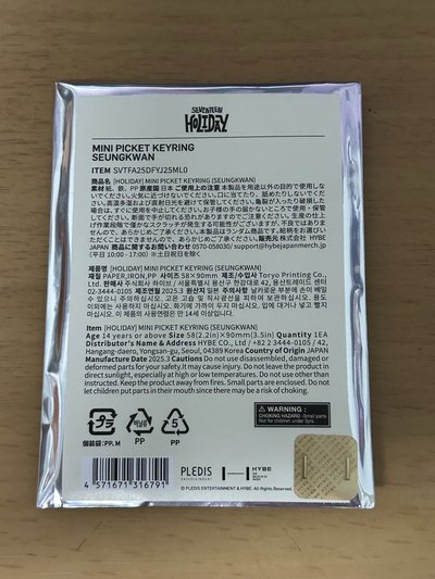 HOLIDAY 勝喆 立牌