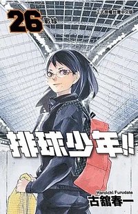 書籍 漫畫 26