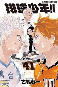 書籍 漫畫 41