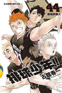 書籍 漫畫 44