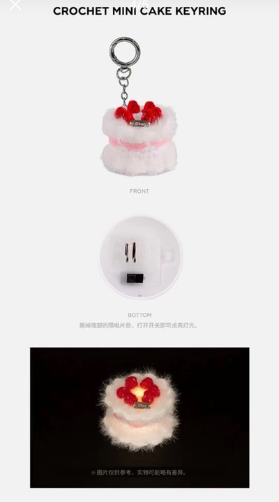 aespa 冬天 生日周邊 線上團