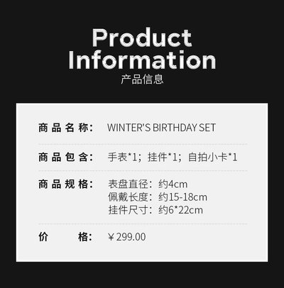 aespa 冬天 中通生日禮盒