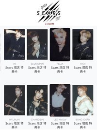 Scars 塔店 特典卡