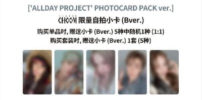 ALLDAY PROJECT - K4 卡通版