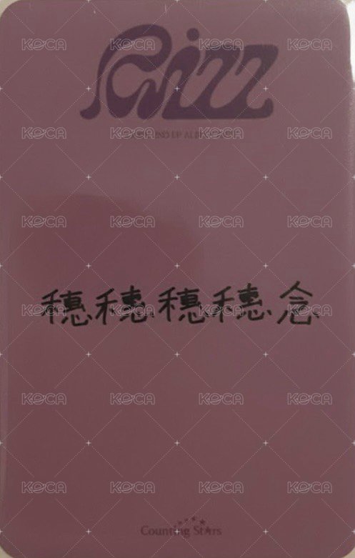 RIZZ 數星星 2.0線下 簽售卡 蝴蝶貼紙 背面