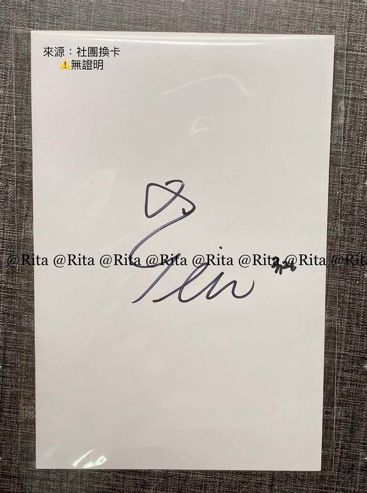 *親簽圭 (仲夏夜明信片)