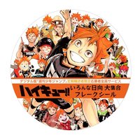 應募貼紙