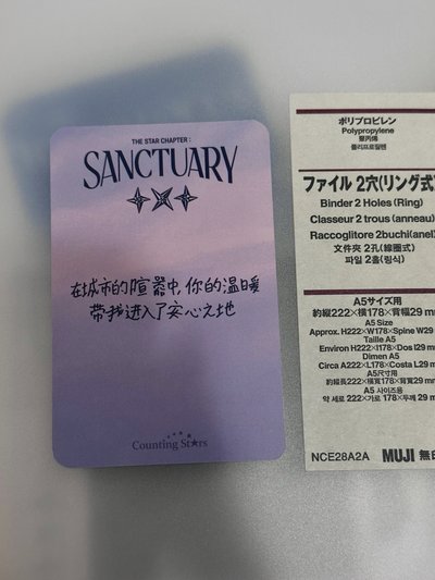 🩵數星星 上海 竣（中背/含綁）