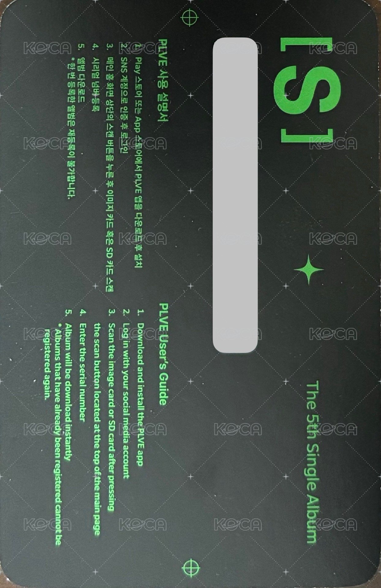 S 專輯卡 電子專卡 背面