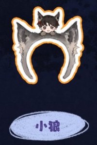 磁吸髮箍 磁鐵 劉耀文髮箍