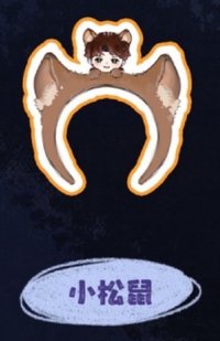 i D.O.L.L. 髮箍 磁吸髮箍