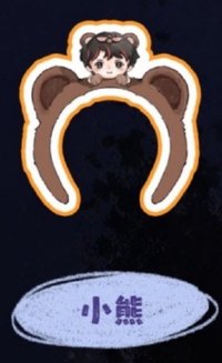 磁吸髮箍 磁鐵 嚴浩翔髮箍